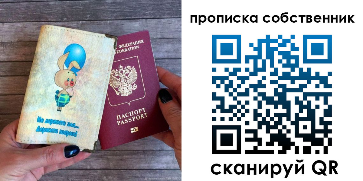 прописка ребенка в Питкяранте