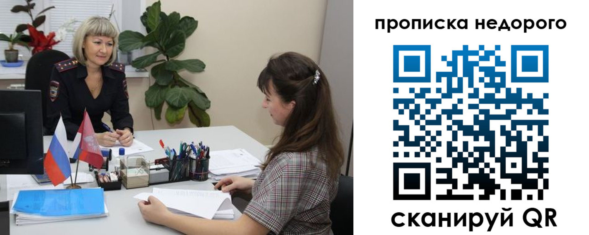 временная регистрация для школы в Питкяранте
