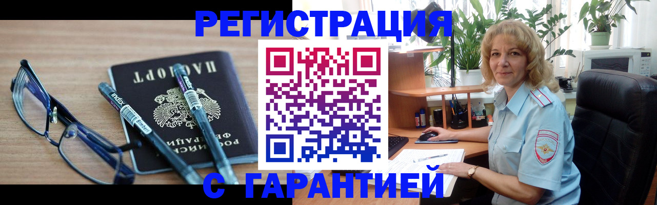 прописка штамп в Питкяранте