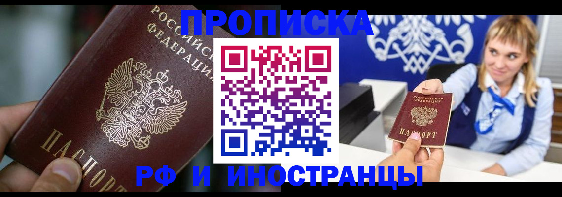 временная регистрация законно в Питкяранте