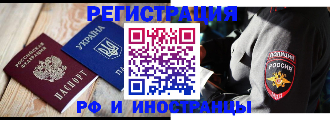 прописка для работы в Питкяранте