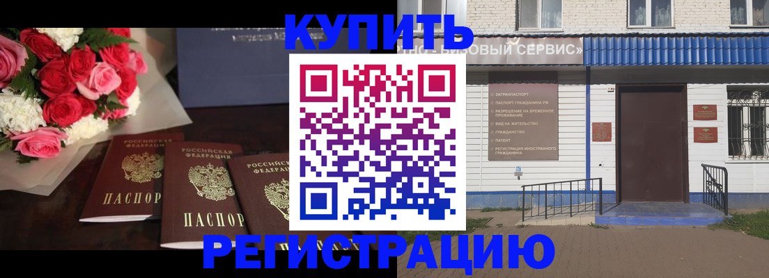 прописка законно в Питкяранте