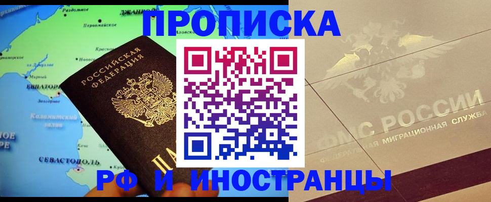 прописка в квартире в Питкяранте