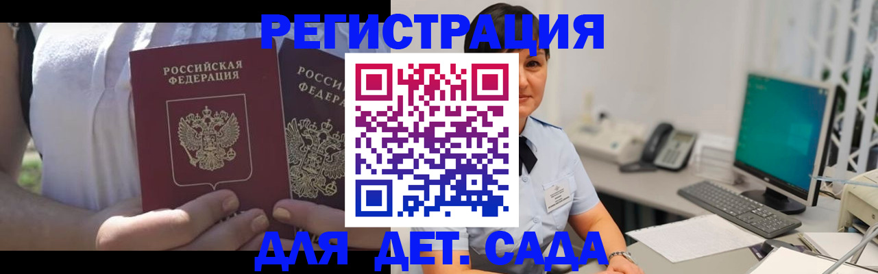 временная прописка в Питкяранте