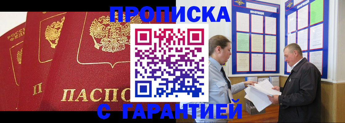 временная регистрация для школы в Питкяранте