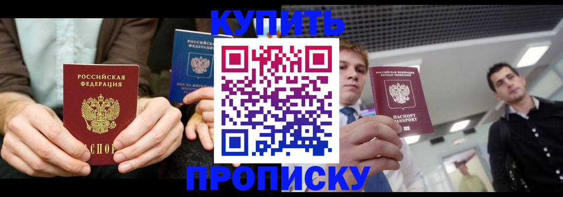 прописка иностранных граждан в Питкяранте
