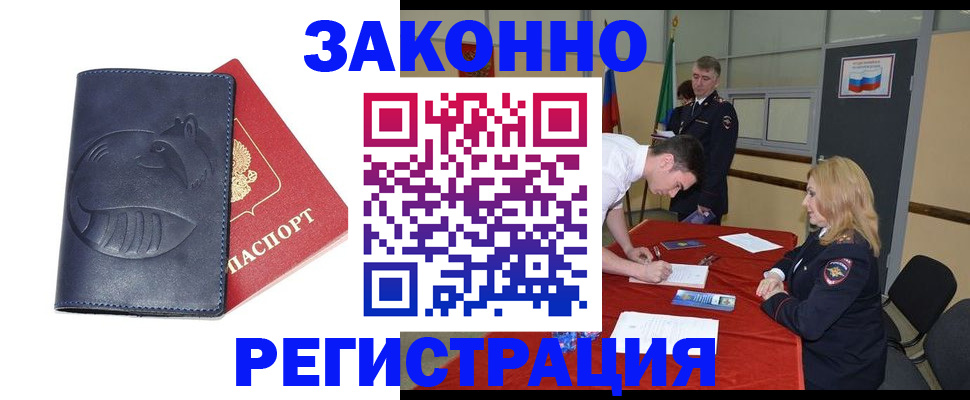 прописка штамп в Питкяранте