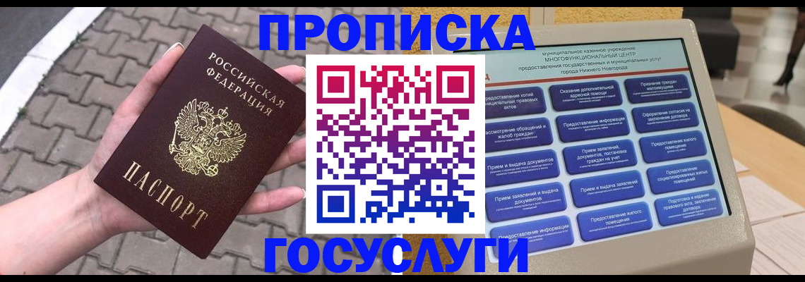 прописка от собственника в Питкяранте