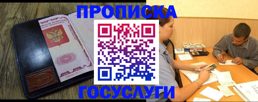 прописка для кредита в Питкяранте