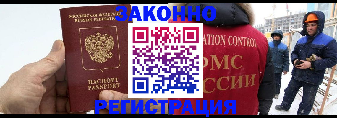 временная регистрация надежно в Питкяранте